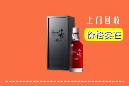 高价收购:恩施州宣恩县上门回收山崎